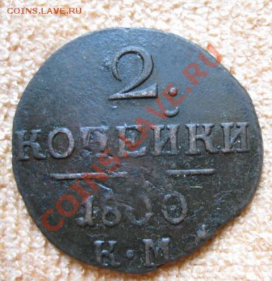 2к 1800,1799км до14.12.11. 21-00 по Мск. - Изображение 244