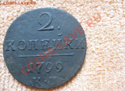 2к 1800,1799км до14.12.11. 21-00 по Мск. - Изображение 250