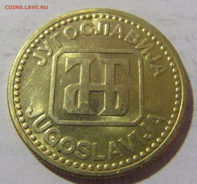 50 динар 1992 Югославия №1 28.01.23 22:00 МСК - CIMG2167.JPG