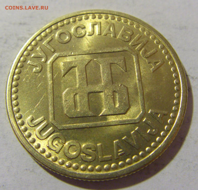 50 динар 1992 Югославия №2 28.01.23 22:00 МСК - CIMG2171.JPG