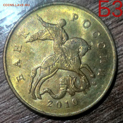 50 копеек 2010 Б3 редкая по АС ост.блеска - IMG_20230122_193539_073907