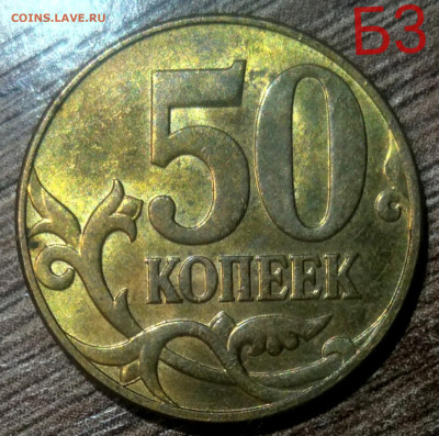 50 копеек 2010 Б3 редкая по АС ост.блеска - IMG_20230122_193442_073849