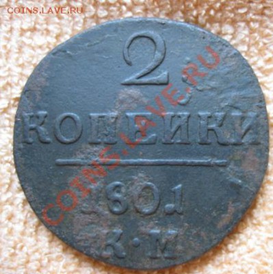 2К 1799,1801км.до14.12.11. 21-00 по Мск. - Изображение 245
