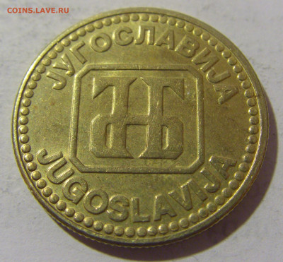 10 динар 1992 Югославия №1 28.01.23 22:00 МСК - CIMG2191.JPG