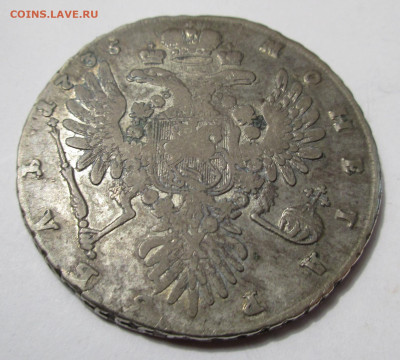 Рубль 1735 г. оценка. - IMG_4085.JPG