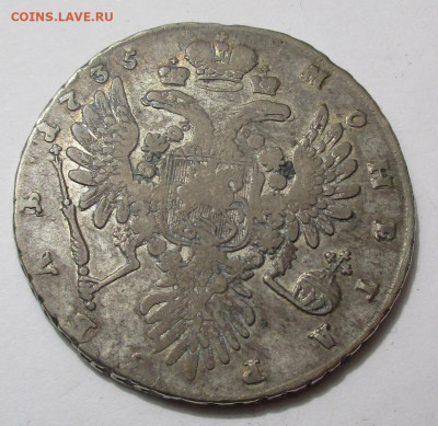 Рубль 1735 г. оценка. - IMG_4081.JPG