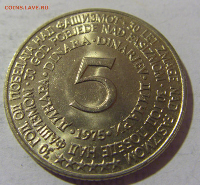 5 динар 1975 30 лет Победы Югославия №1 28.01.23 22:00 МСК - CIMG2253.JPG