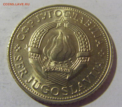 5 динар 1975 30 лет Победы Югославия №2 28.01.23 22:00 МСК - CIMG2259.JPG