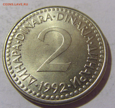 2 динара 1992 мед-никель Югославия №1 28.01.23 22:00 МСК - CIMG2265.JPG
