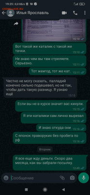 Нет оплаты от Ильич 969 по непонятным причинам. - 9