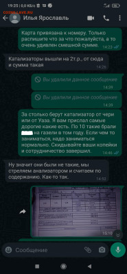 Нет оплаты от Ильич 969 по непонятным причинам. - 8