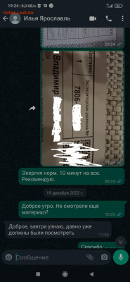 Нет оплаты от Ильич 969 по непонятным причинам. - 6