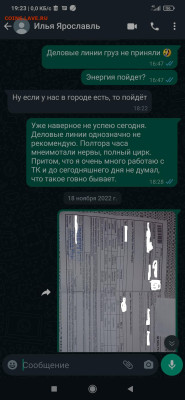 Нет оплаты от Ильич 969 по непонятным причинам. - 5