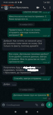 Нет оплаты от Ильич 969 по непонятным причинам. - 4