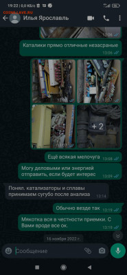 Нет оплаты от Ильич 969 по непонятным причинам. - 3