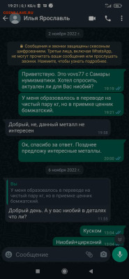 Нет оплаты от Ильич 969 по непонятным причинам. - 1