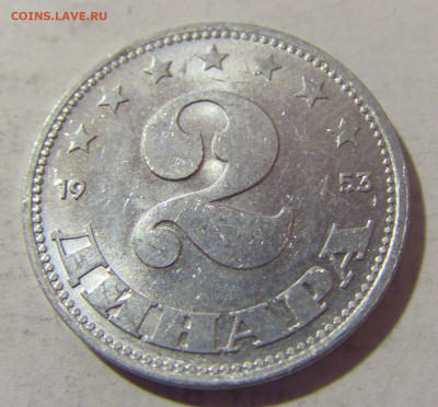 2 динара 1953 Югославия №1 28.01.23 22:00 МСК - CIMG2273.JPG