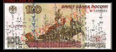 Надписи на купюрах - getImage