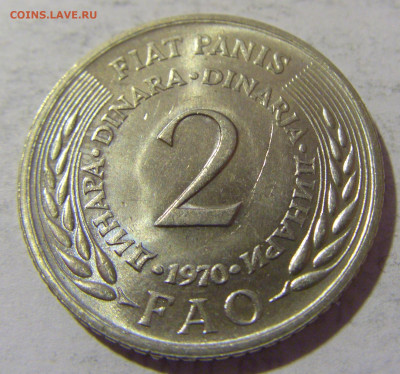 2 динара 1970 ФАО Югославия №1 28.01.23 22:00 МСК - CIMG2297.JPG