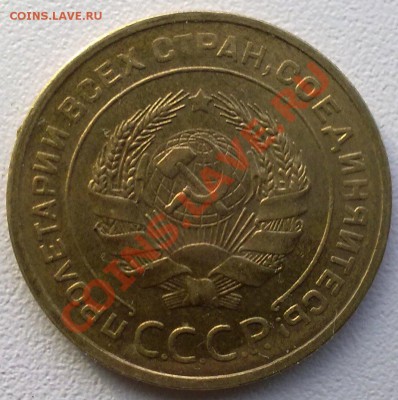 5 копеек 1929 в сохране, до 12.12.11. - 09122011600