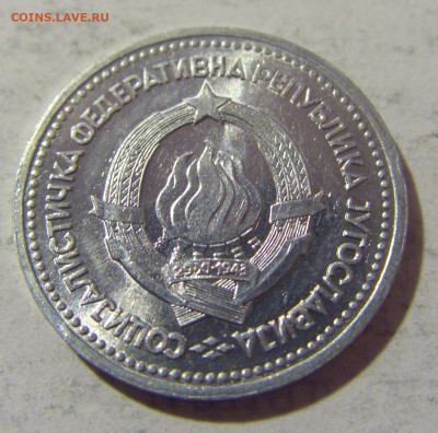 1 динар 1963 Югославия №2 28.01.23 22:00 МСК - CIMG2319.JPG