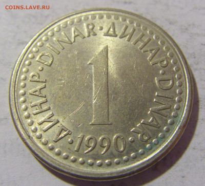 1 динар 1990 Югославия №1 28.01.23 22:00 МСК - CIMG2329.JPG
