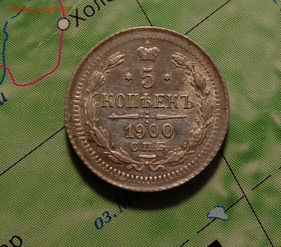 5 копеек 1900 СПБ-ФЗ. До 25.01.23 в 22.00 МСК - а1