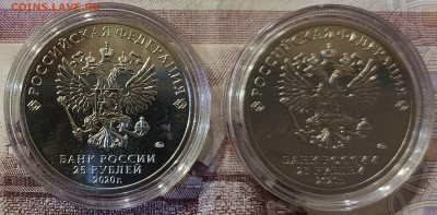 Монеты 25 руб., 5 и 2 руб. памятные монеты - 52 шт. - IMG_20230122_212907 (1)