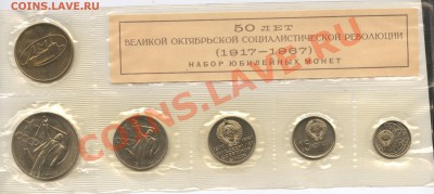 Набор 50 лет.ВОСР.До 13 декабря 2011г.22-01 по МСК - Изображение 2300