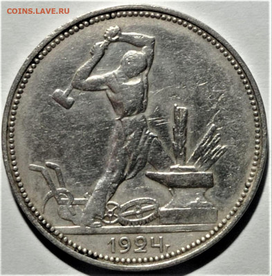 Один полтинник 1924 шт 2В. ( Гурт 22. Надпись вязью) - 1