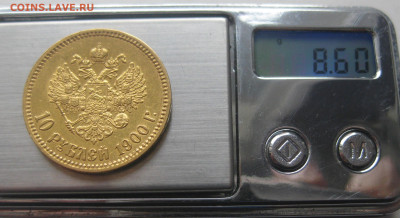 10 рублей 1900 ФЗ - a9.JPG