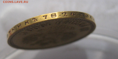 10 рублей 1900 ФЗ - a8.JPG
