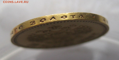 10 рублей 1900 ФЗ - a7.JPG