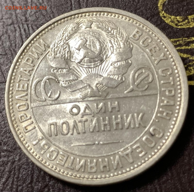 Полтинник 1926г.ПЛ.,с 200р.,до 25.01.23г.22:15мск - 9B9D3255-E161-47E0-8705-33BBDA917A59
