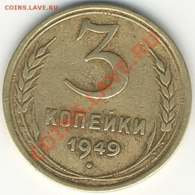 3коп1949е - Scan10094