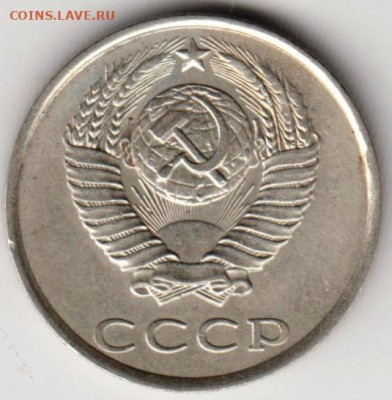 20 копеек 1987 г. до 29.01.23 г. в 23.00 - 015