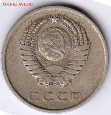 20 копеек 1979 г. Шт.3.2 (3к) до 29.01.23 г. в 23.00 - 016