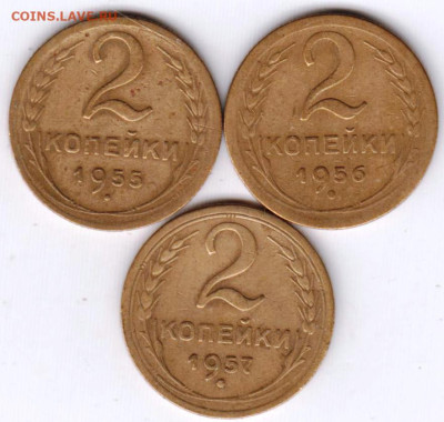2 копейки погодовка 1955-1957 г. до 29.01.23 г. в 23.00 - 042