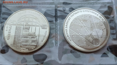 Космос Украина 2 и 5 гривен  ФИКС до 24.01 - PXL_20230123_061421016_2