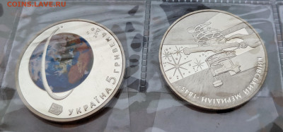 Космос Украина 2 и 5 гривен  ФИКС до 24.01 - PXL_20230123_061446386_2