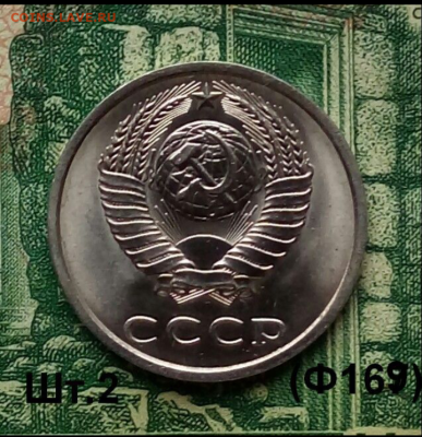 20коп.1990г.(шт.2А(Ф169).(В блеске). до 25-01-2023г. - Screenshot_2020-12-25-08-31-10-1