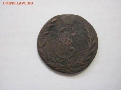 Деньга 1770 Сибирь до 25.01.23 - IMG_2549.JPG
