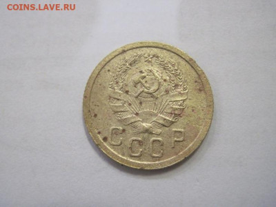2 копейки 1935 новый тип до 25.01.23 - IMG_2546.JPG