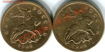 Если не ошибаюсь, то обе эти монеты шт.3.3Д - 50к 2008г М- обе монеты шт.3.3Д