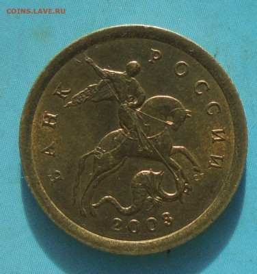 10 копеек 2003сп, шт. 2.1А, блеск, 28.01.2023(22:00мск) - DSC01080.JPG