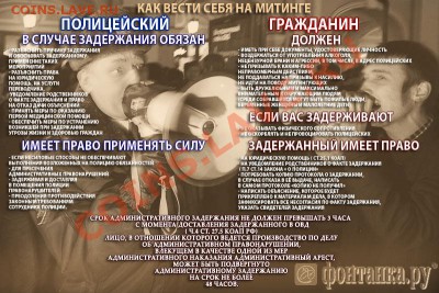 Марш несогласных в Вашем городе пройдет 10 числа? - митинг