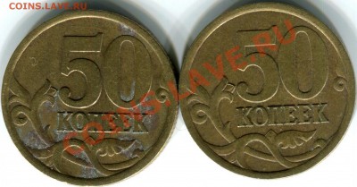 50коп монеты, прошу помощи в определении шт. - 50к 2003г- шт.2.32 и шт 2.31