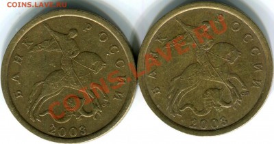 50коп монеты, прошу помощи в определении шт. - 50к 2003г СП