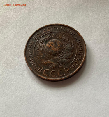 3 копейки 1924г., до 29.01.23г. - 324-1