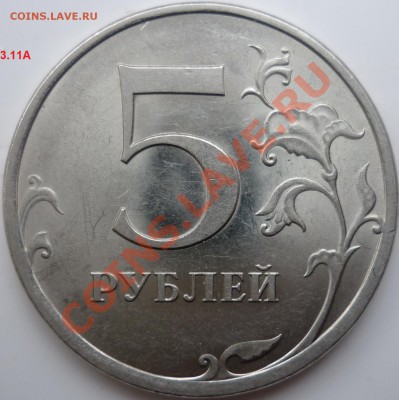 2 рубля 2010г.ММДшт.В и Б ? - P1050796.JPG